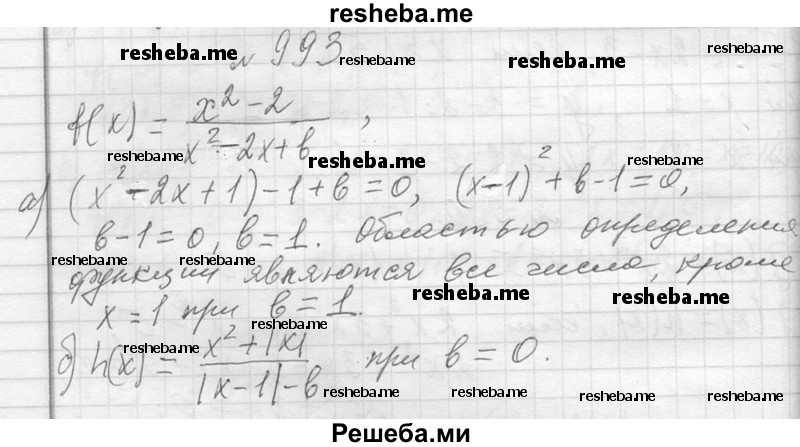     ГДЗ (Решебник 2013) по
    алгебре    7 класс
                Ю.Н. Макарычев
     /        упражнение / 993
    (продолжение 2)
    