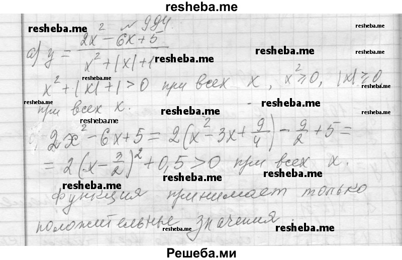     ГДЗ (Решебник 2013) по
    алгебре    7 класс
                Ю.Н. Макарычев
     /        упражнение / 994
    (продолжение 2)
    