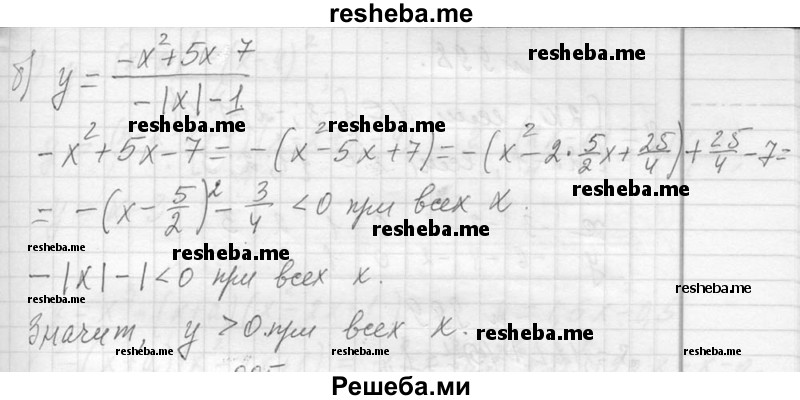     ГДЗ (Решебник 2013) по
    алгебре    7 класс
                Ю.Н. Макарычев
     /        упражнение / 994
    (продолжение 3)
    