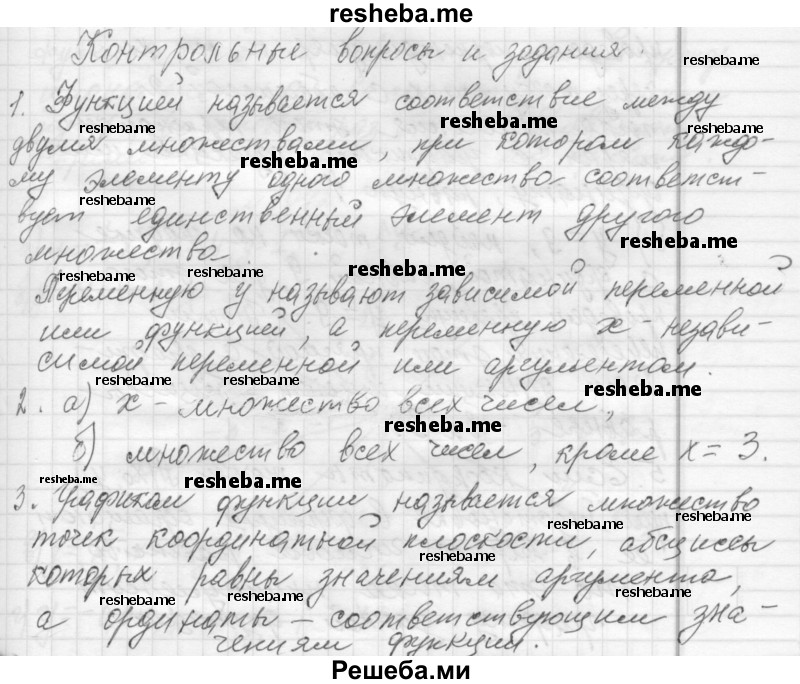     ГДЗ (Решебник 2013) по
    алгебре    7 класс
                Ю.Н. Макарычев
     /        вопросы и задания / §14
    (продолжение 2)
    