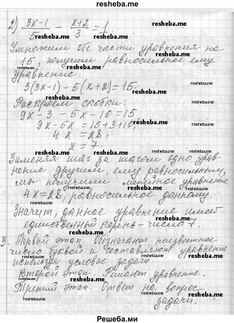     ГДЗ (Решебник 2013) по
    алгебре    7 класс
                Ю.Н. Макарычев
     /        вопросы и задания / §8
    (продолжение 3)
    