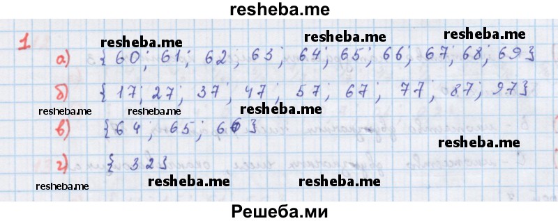     ГДЗ (Решебник к учебнику 2018) по
    алгебре    7 класс
                Ю.Н. Макарычев
     /        упражнение / 1
    (продолжение 2)
    