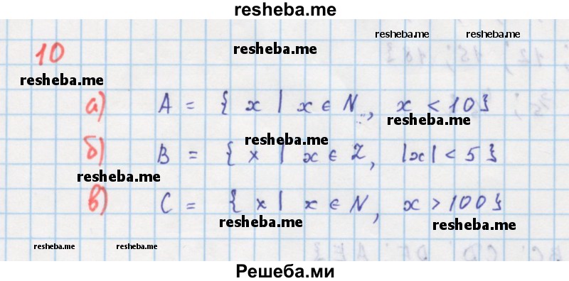     ГДЗ (Решебник к учебнику 2018) по
    алгебре    7 класс
                Ю.Н. Макарычев
     /        упражнение / 10
    (продолжение 2)
    