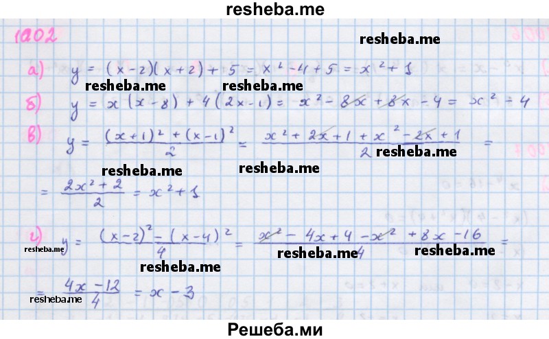     ГДЗ (Решебник к учебнику 2018) по
    алгебре    7 класс
                Ю.Н. Макарычев
     /        упражнение / 1002
    (продолжение 2)
    