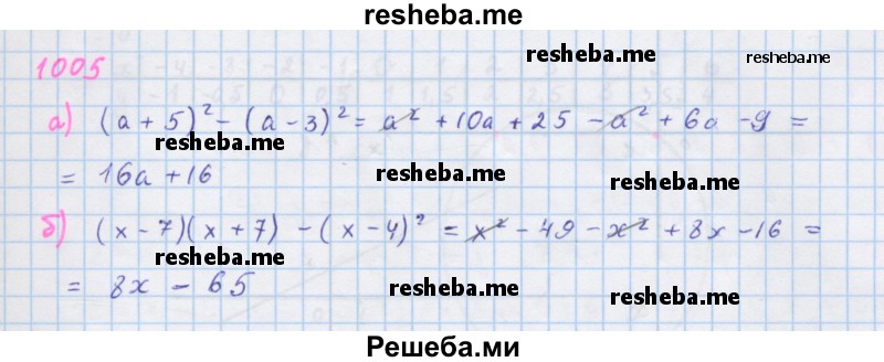     ГДЗ (Решебник к учебнику 2018) по
    алгебре    7 класс
                Ю.Н. Макарычев
     /        упражнение / 1005
    (продолжение 2)
    