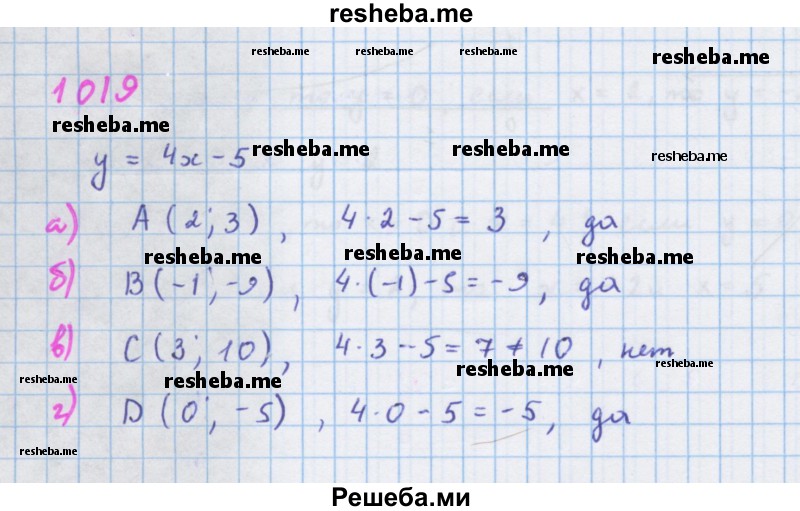     ГДЗ (Решебник к учебнику 2018) по
    алгебре    7 класс
                Ю.Н. Макарычев
     /        упражнение / 1019
    (продолжение 2)
    