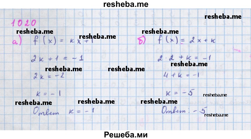     ГДЗ (Решебник к учебнику 2018) по
    алгебре    7 класс
                Ю.Н. Макарычев
     /        упражнение / 1020
    (продолжение 2)
    