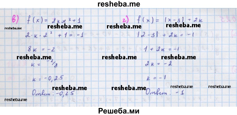     ГДЗ (Решебник к учебнику 2018) по
    алгебре    7 класс
                Ю.Н. Макарычев
     /        упражнение / 1020
    (продолжение 3)
    