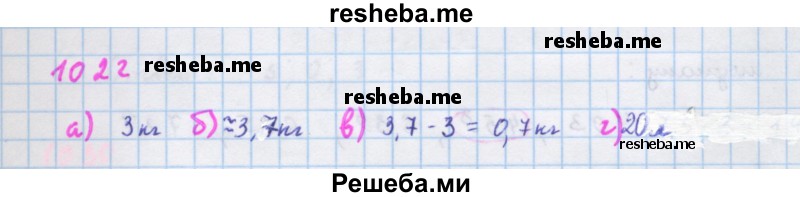     ГДЗ (Решебник к учебнику 2018) по
    алгебре    7 класс
                Ю.Н. Макарычев
     /        упражнение / 1022
    (продолжение 2)
    