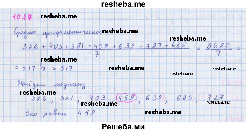     ГДЗ (Решебник к учебнику 2018) по
    алгебре    7 класс
                Ю.Н. Макарычев
     /        упражнение / 1027
    (продолжение 2)
    