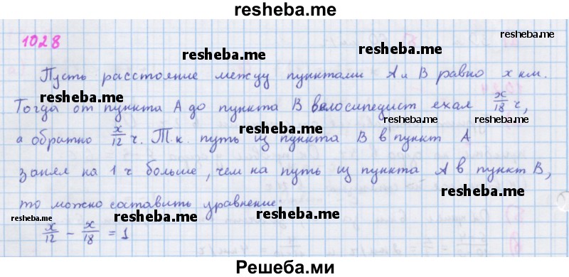     ГДЗ (Решебник к учебнику 2018) по
    алгебре    7 класс
                Ю.Н. Макарычев
     /        упражнение / 1028
    (продолжение 2)
    