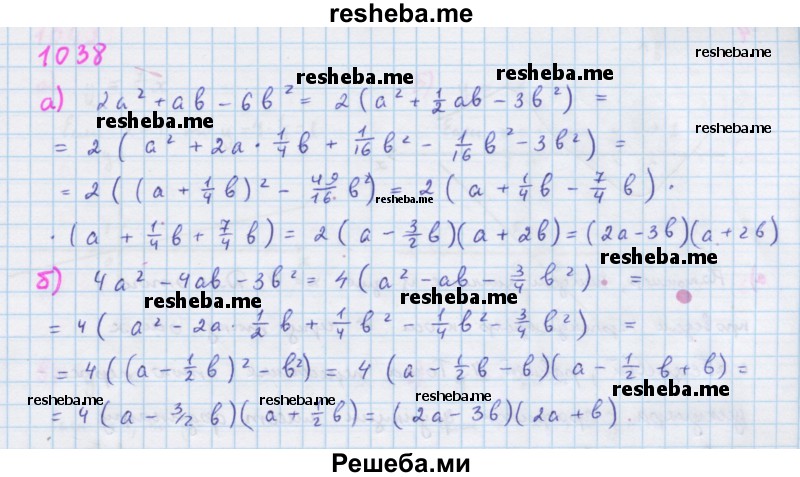     ГДЗ (Решебник к учебнику 2018) по
    алгебре    7 класс
                Ю.Н. Макарычев
     /        упражнение / 1038
    (продолжение 2)
    