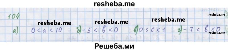     ГДЗ (Решебник к учебнику 2018) по
    алгебре    7 класс
                Ю.Н. Макарычев
     /        упражнение / 104
    (продолжение 2)
    