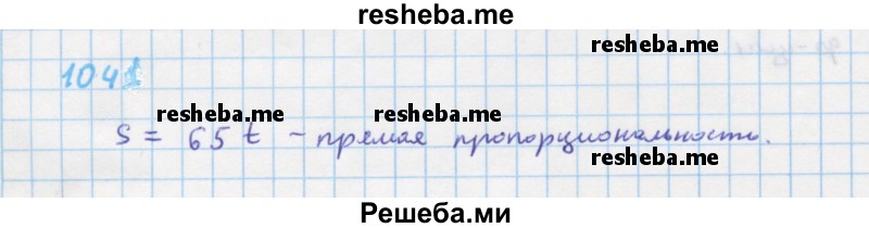     ГДЗ (Решебник к учебнику 2018) по
    алгебре    7 класс
                Ю.Н. Макарычев
     /        упражнение / 1041
    (продолжение 2)
    