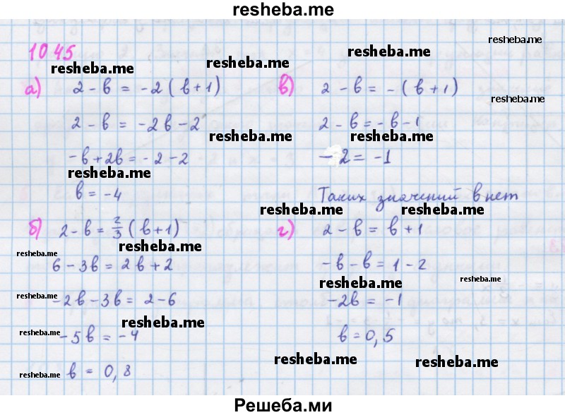     ГДЗ (Решебник к учебнику 2018) по
    алгебре    7 класс
                Ю.Н. Макарычев
     /        упражнение / 1045
    (продолжение 2)
    