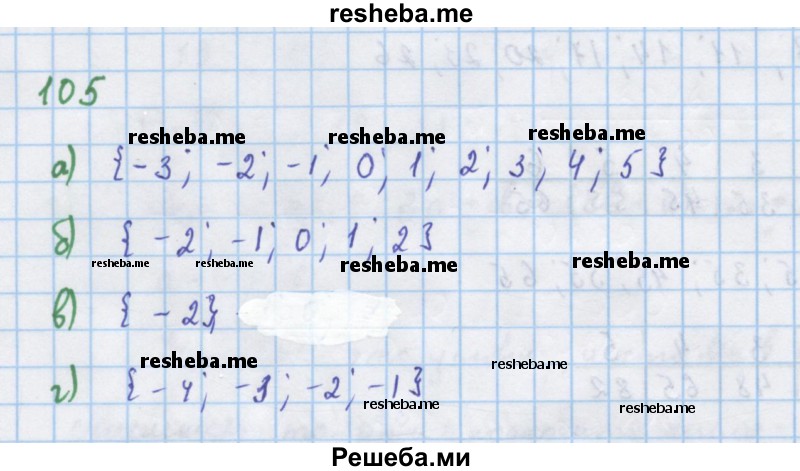     ГДЗ (Решебник к учебнику 2018) по
    алгебре    7 класс
                Ю.Н. Макарычев
     /        упражнение / 105
    (продолжение 2)
    