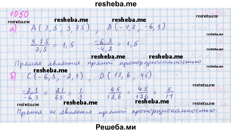     ГДЗ (Решебник к учебнику 2018) по
    алгебре    7 класс
                Ю.Н. Макарычев
     /        упражнение / 1050
    (продолжение 2)
    