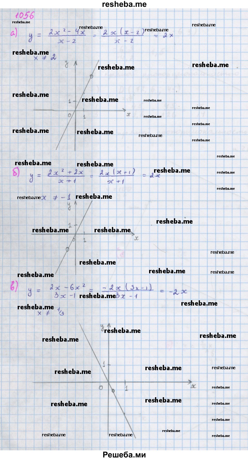     ГДЗ (Решебник к учебнику 2018) по
    алгебре    7 класс
                Ю.Н. Макарычев
     /        упражнение / 1056
    (продолжение 2)
    