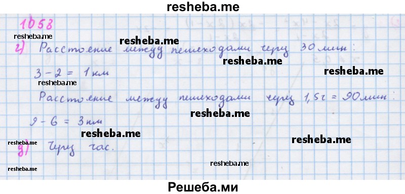     ГДЗ (Решебник к учебнику 2018) по
    алгебре    7 класс
                Ю.Н. Макарычев
     /        упражнение / 1058
    (продолжение 3)
    