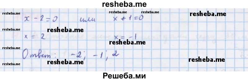     ГДЗ (Решебник к учебнику 2018) по
    алгебре    7 класс
                Ю.Н. Макарычев
     /        упражнение / 1062
    (продолжение 3)
    