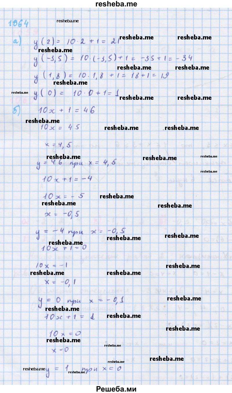     ГДЗ (Решебник к учебнику 2018) по
    алгебре    7 класс
                Ю.Н. Макарычев
     /        упражнение / 1064
    (продолжение 2)
    
