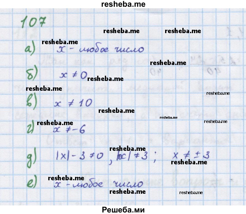     ГДЗ (Решебник к учебнику 2018) по
    алгебре    7 класс
                Ю.Н. Макарычев
     /        упражнение / 107
    (продолжение 2)
    