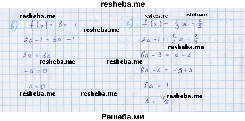     ГДЗ (Решебник к учебнику 2018) по
    алгебре    7 класс
                Ю.Н. Макарычев
     /        упражнение / 1070
    (продолжение 3)
    