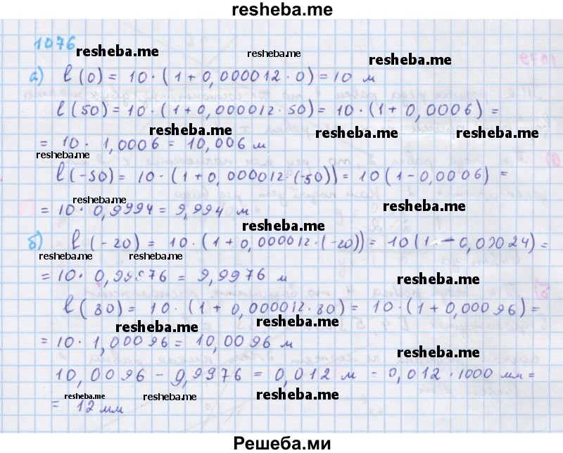     ГДЗ (Решебник к учебнику 2018) по
    алгебре    7 класс
                Ю.Н. Макарычев
     /        упражнение / 1076
    (продолжение 2)
    