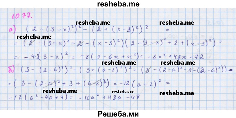     ГДЗ (Решебник к учебнику 2018) по
    алгебре    7 класс
                Ю.Н. Макарычев
     /        упражнение / 1077
    (продолжение 2)
    