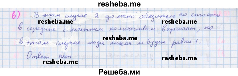     ГДЗ (Решебник к учебнику 2018) по
    алгебре    7 класс
                Ю.Н. Макарычев
     /        упражнение / 1079
    (продолжение 3)
    