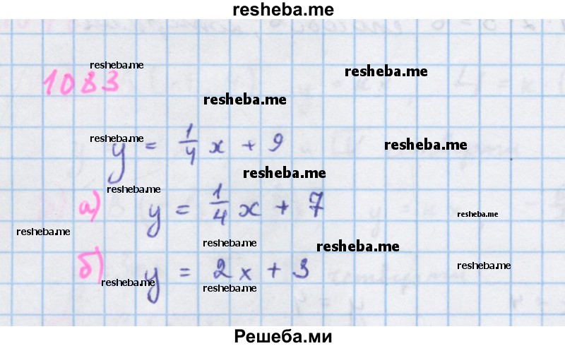     ГДЗ (Решебник к учебнику 2018) по
    алгебре    7 класс
                Ю.Н. Макарычев
     /        упражнение / 1083
    (продолжение 2)
    