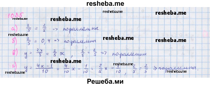     ГДЗ (Решебник к учебнику 2018) по
    алгебре    7 класс
                Ю.Н. Макарычев
     /        упражнение / 1085
    (продолжение 2)
    