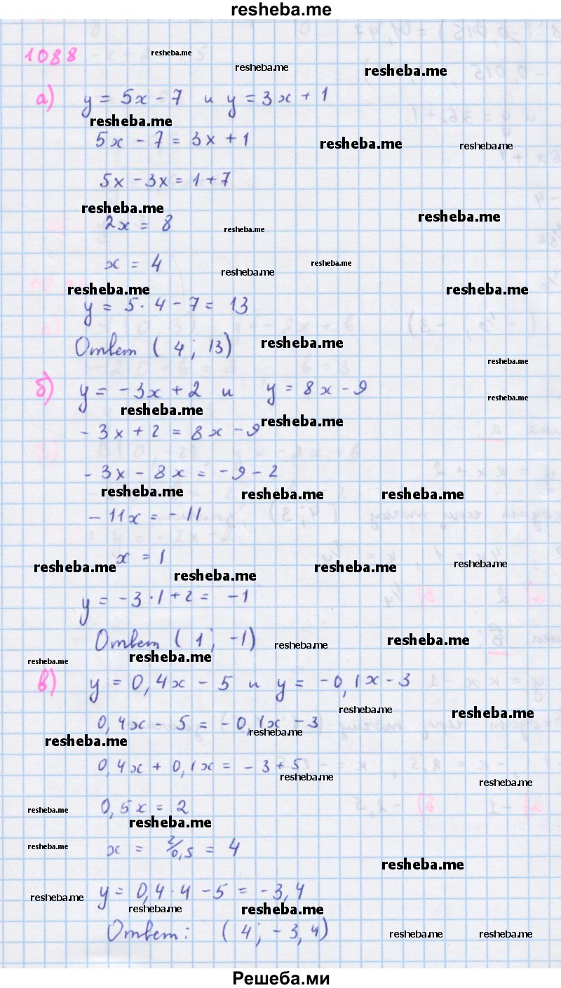     ГДЗ (Решебник к учебнику 2018) по
    алгебре    7 класс
                Ю.Н. Макарычев
     /        упражнение / 1088
    (продолжение 2)
    