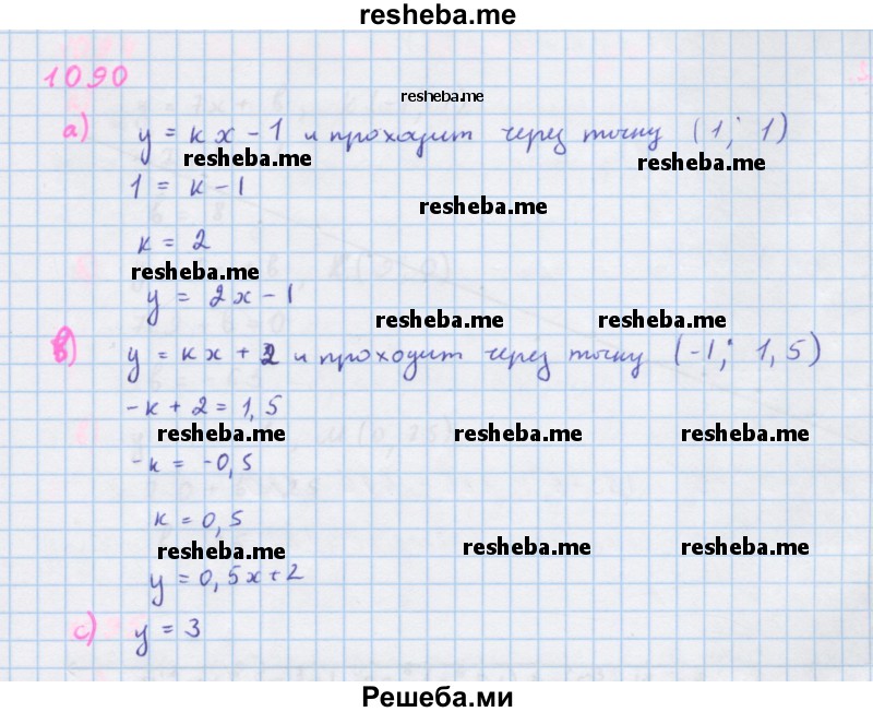     ГДЗ (Решебник к учебнику 2018) по
    алгебре    7 класс
                Ю.Н. Макарычев
     /        упражнение / 1090
    (продолжение 2)
    