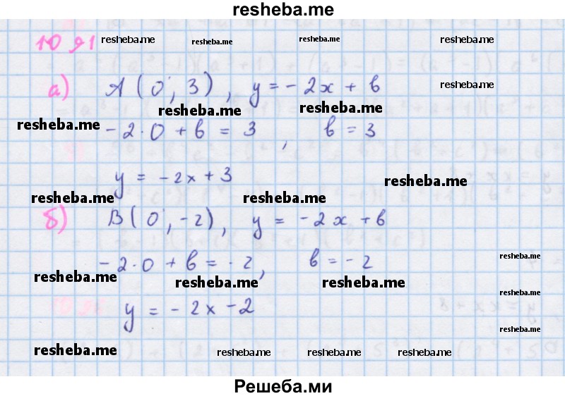     ГДЗ (Решебник к учебнику 2018) по
    алгебре    7 класс
                Ю.Н. Макарычев
     /        упражнение / 1091
    (продолжение 2)
    