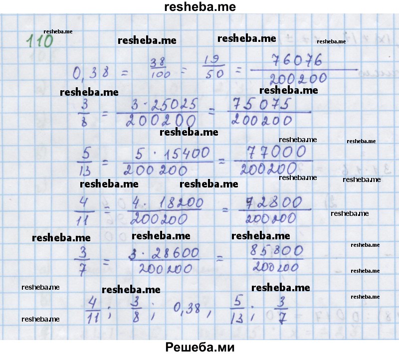     ГДЗ (Решебник к учебнику 2018) по
    алгебре    7 класс
                Ю.Н. Макарычев
     /        упражнение / 110
    (продолжение 2)
    