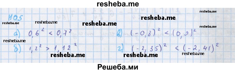     ГДЗ (Решебник к учебнику 2018) по
    алгебре    7 класс
                Ю.Н. Макарычев
     /        упражнение / 1105
    (продолжение 2)
    