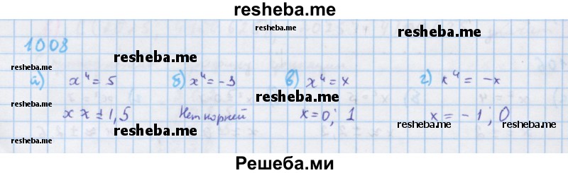     ГДЗ (Решебник к учебнику 2018) по
    алгебре    7 класс
                Ю.Н. Макарычев
     /        упражнение / 1108
    (продолжение 2)
    