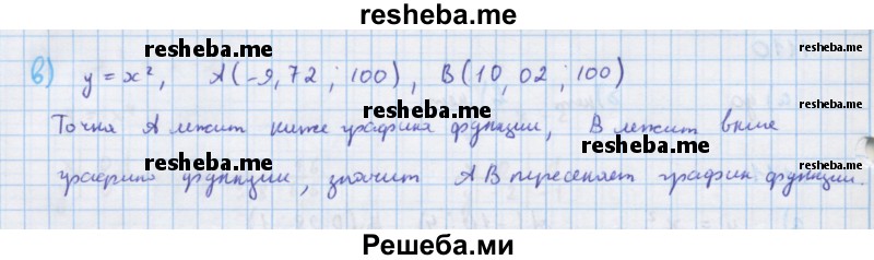     ГДЗ (Решебник к учебнику 2018) по
    алгебре    7 класс
                Ю.Н. Макарычев
     /        упражнение / 1111
    (продолжение 3)
    