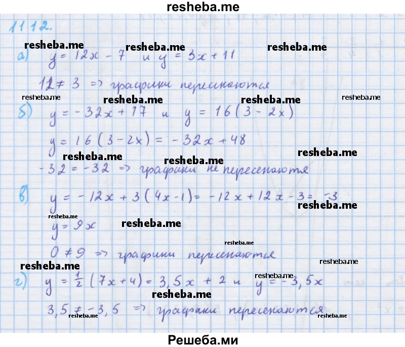     ГДЗ (Решебник к учебнику 2018) по
    алгебре    7 класс
                Ю.Н. Макарычев
     /        упражнение / 1112
    (продолжение 2)
    