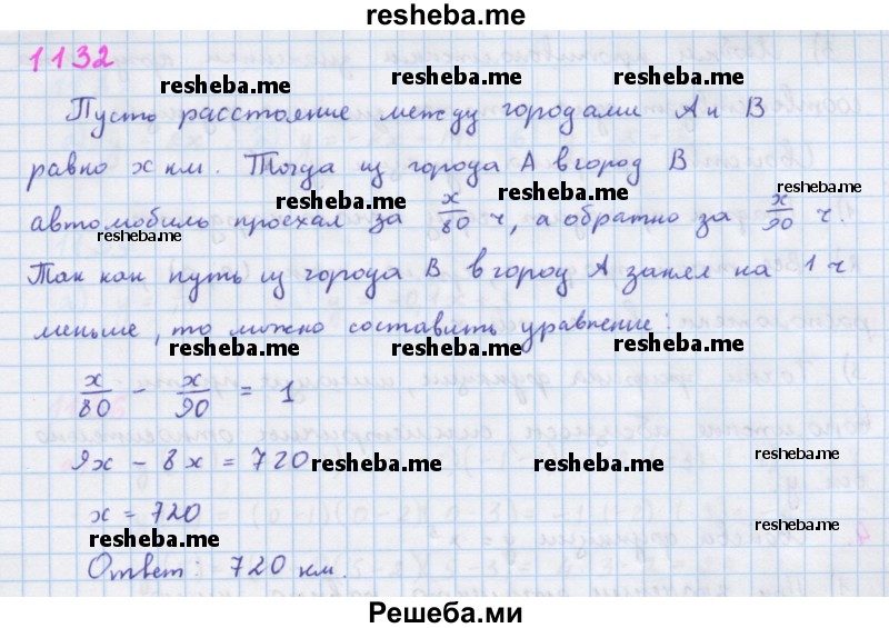     ГДЗ (Решебник к учебнику 2018) по
    алгебре    7 класс
                Ю.Н. Макарычев
     /        упражнение / 1132
    (продолжение 2)
    