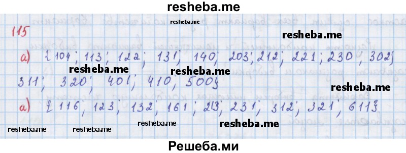     ГДЗ (Решебник к учебнику 2018) по
    алгебре    7 класс
                Ю.Н. Макарычев
     /        упражнение / 115
    (продолжение 2)
    