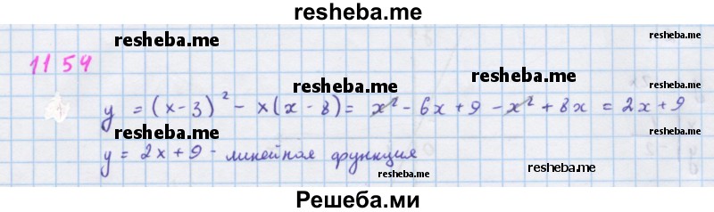     ГДЗ (Решебник к учебнику 2018) по
    алгебре    7 класс
                Ю.Н. Макарычев
     /        упражнение / 1154
    (продолжение 2)
    