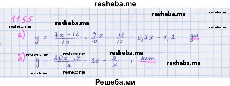     ГДЗ (Решебник к учебнику 2018) по
    алгебре    7 класс
                Ю.Н. Макарычев
     /        упражнение / 1155
    (продолжение 2)
    