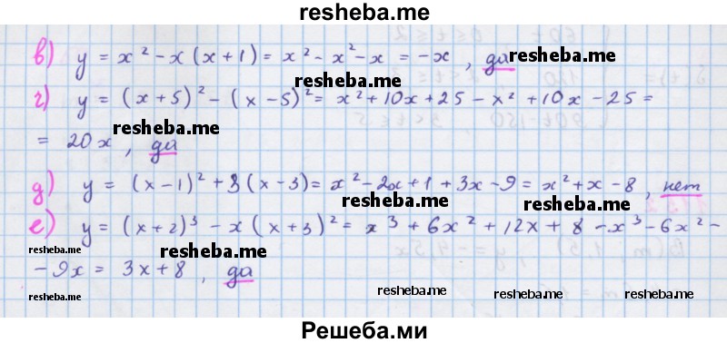     ГДЗ (Решебник к учебнику 2018) по
    алгебре    7 класс
                Ю.Н. Макарычев
     /        упражнение / 1155
    (продолжение 3)
    