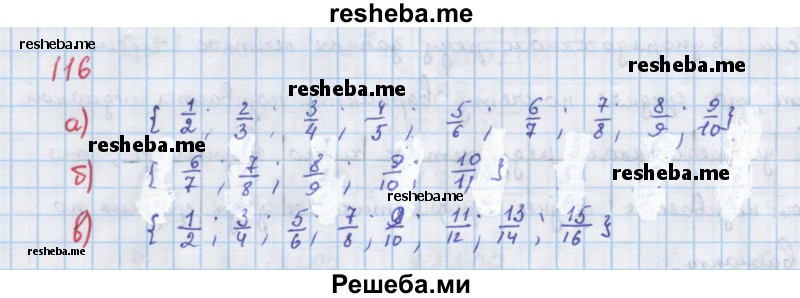     ГДЗ (Решебник к учебнику 2018) по
    алгебре    7 класс
                Ю.Н. Макарычев
     /        упражнение / 116
    (продолжение 2)
    