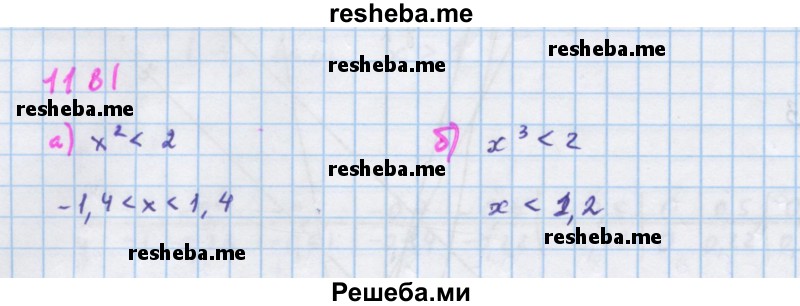     ГДЗ (Решебник к учебнику 2018) по
    алгебре    7 класс
                Ю.Н. Макарычев
     /        упражнение / 1181
    (продолжение 2)
    