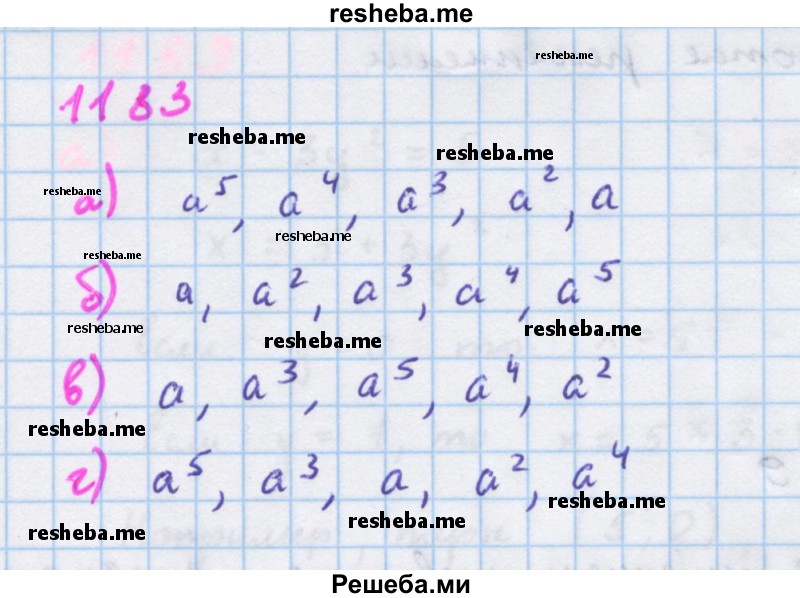     ГДЗ (Решебник к учебнику 2018) по
    алгебре    7 класс
                Ю.Н. Макарычев
     /        упражнение / 1183
    (продолжение 2)
    