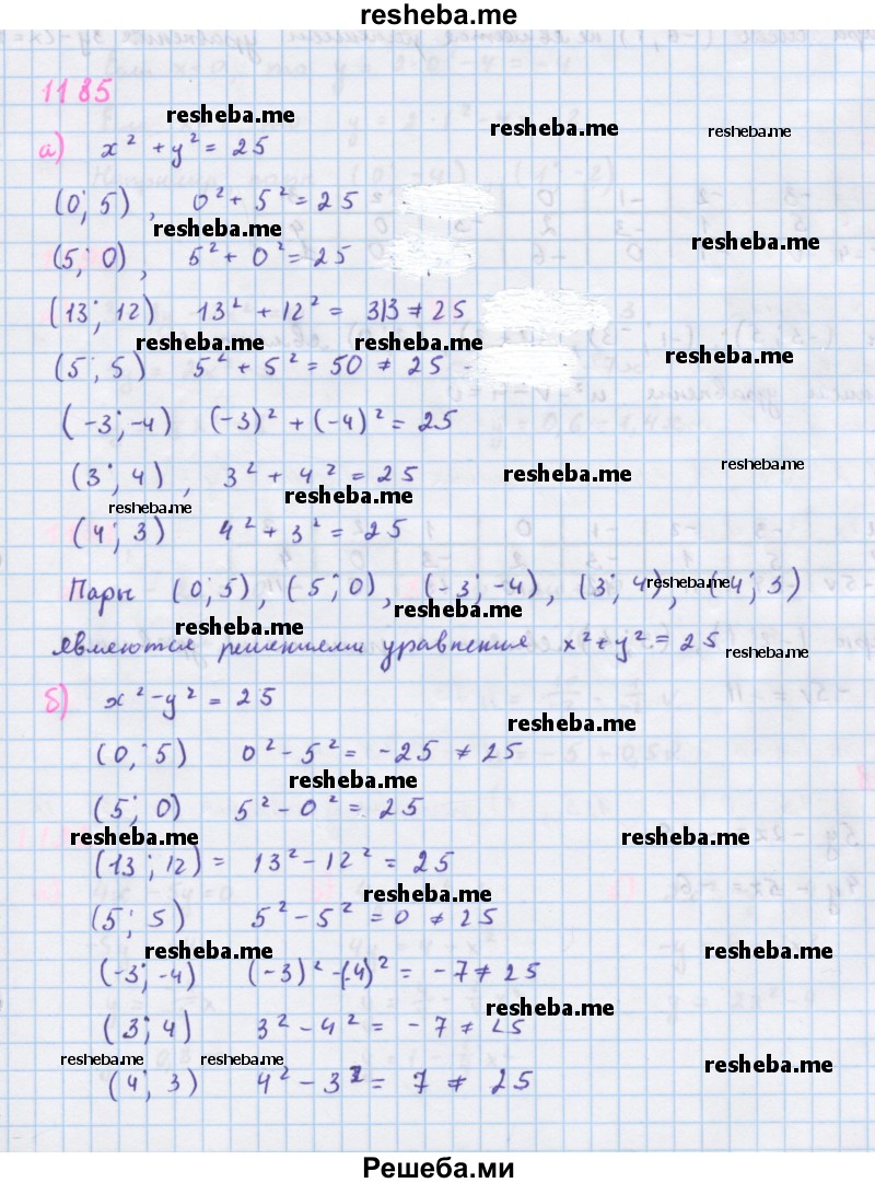     ГДЗ (Решебник к учебнику 2018) по
    алгебре    7 класс
                Ю.Н. Макарычев
     /        упражнение / 1185
    (продолжение 2)
    