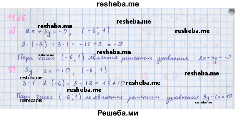     ГДЗ (Решебник к учебнику 2018) по
    алгебре    7 класс
                Ю.Н. Макарычев
     /        упражнение / 1186
    (продолжение 2)
    